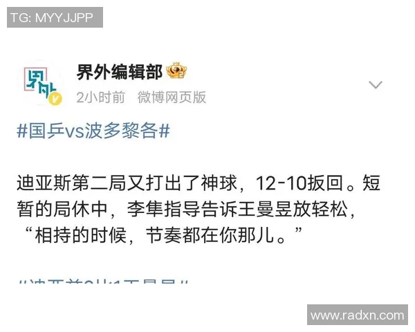 赛后分析：北京乒乓球队与西安乒乓球队的实力对比与战术探讨